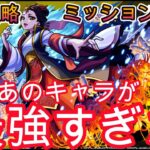 【🔴モンストライブ】薬屋のひとりごとコラボ 超究極『楼蘭』を生放送で攻略！【けーどら】