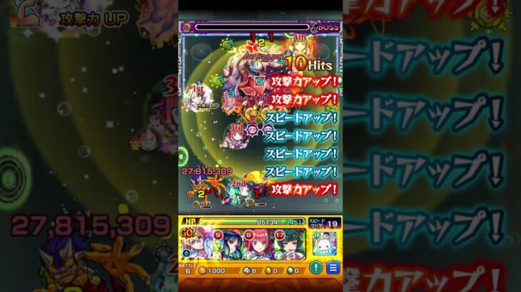 モンスト　薬屋のひとりごとコラボ　超究極　ヤクモ使ってみて #モンスト