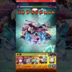 たまにはちゃんと#モンスト