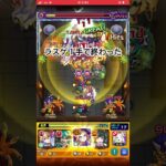 モンスト　超究極　#モンスト超究極 #モンスト　#モンスターストライク