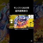 モンストコラボ超究極⑬#モンスト #モンスターストライク #薬屋のひとりごと