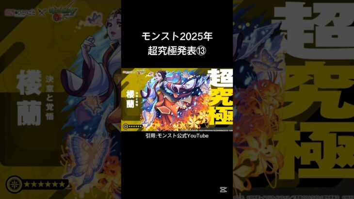 モンストコラボ超究極⑬#モンスト #モンスターストライク #薬屋のひとりごと