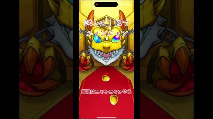 #モンスト #薬屋のひとりごと #いいねやチャンネル登録よろしくね #コメント高評価も嬉しいです #猫猫でた