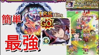 超究極(楼蘭)でディアブロが強すぎる　【モンスト】攻略解説