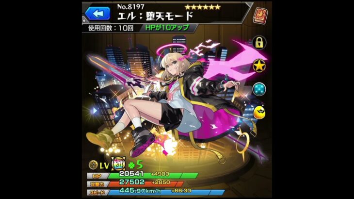 【エル】我､堕天ノ王成り【なんちゃって】☆エンドレス再生用☆#エル運極 #モンスト #モンストガチャ #モンスト好きと繋がりたい