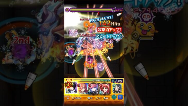 【モンスト】コラボ追加超究極楼蘭を攻略！大号令入れれば結構簡単かも　#モンスト #モンスト超究極 #薬屋のひとりごと