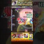 超究極子翠と楼蘭ワンパン #モンスト
