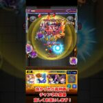 モンスト超究極【楼蘭】攻略！