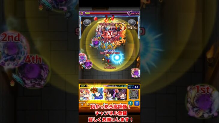 モンスト超究極【楼蘭】攻略！