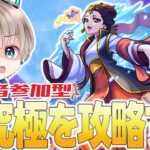 【モンスト】コラボ超究極『楼蘭』降臨。参加型で攻略していくぞ～！【薬屋のひとりごと】【ゆらたま】