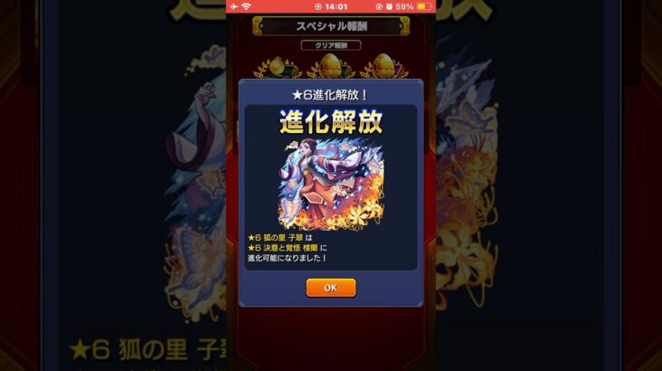 『モンスト』超究極！！楼蘭〜！！