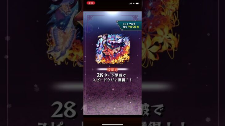 【超究極 楼蘭】ノストラ艦隊攻略【モンスト】