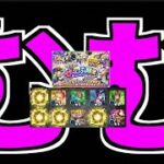【初ゲ限定祭り】これどうよ!!!未所持まみれで引いてみた結果!!!これは罠なのか!?《ぜーんぶ限定ガチャ》【ぺんぺん】