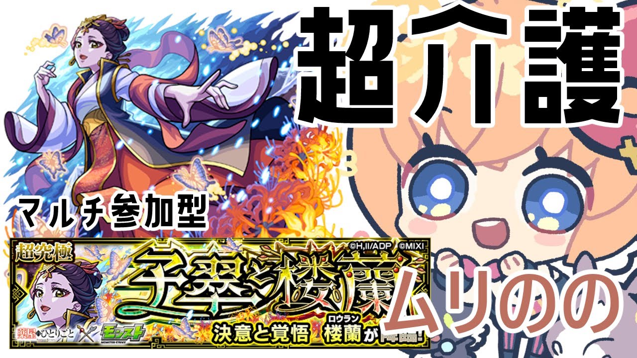 【薬屋のひとりごと】やっぱガンダムキャラが優秀すぎる【モンスト】