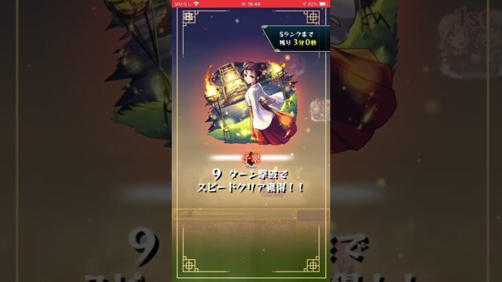 モンスト薬屋コラボ攻略 #モンスト #モンスト好きと繋がりたい