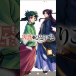 【モンスト薬屋のひとりごとコラボ記念ログインスタンプ７日目!】#モンスト薬屋のひとりごと#コラボ情報