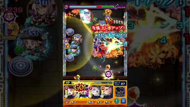 【モンスト】超究極楼蘭　三途友情ワンパン