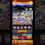 #モンスト　ぜーんぶ限定ガチャ