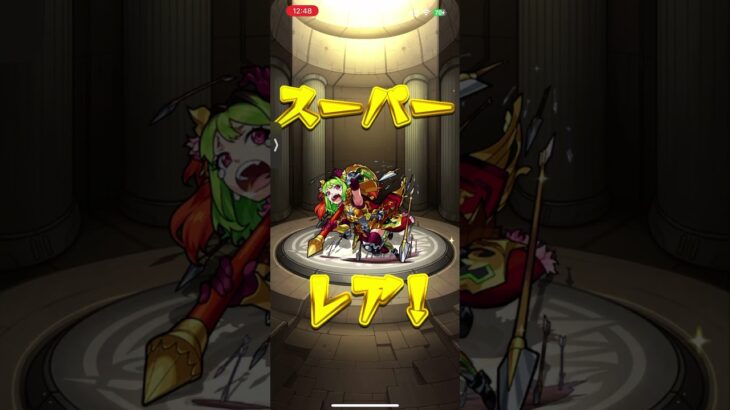なんでこの…ある意味すごい　#モンスト #ガチャ神引き