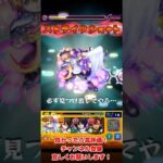 モンスト超究極【楼蘭】ミッション攻略！