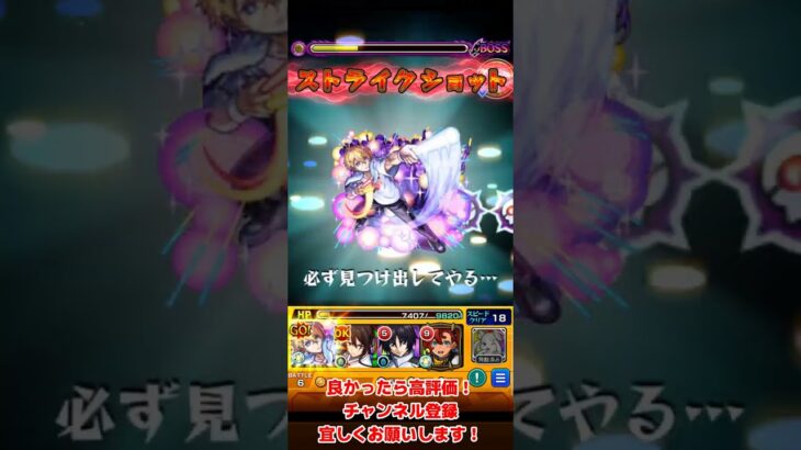 モンスト超究極【楼蘭】ミッション攻略！
