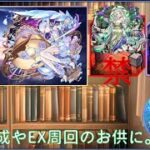 【モンスト】コルマラ最後まで→禁忌！