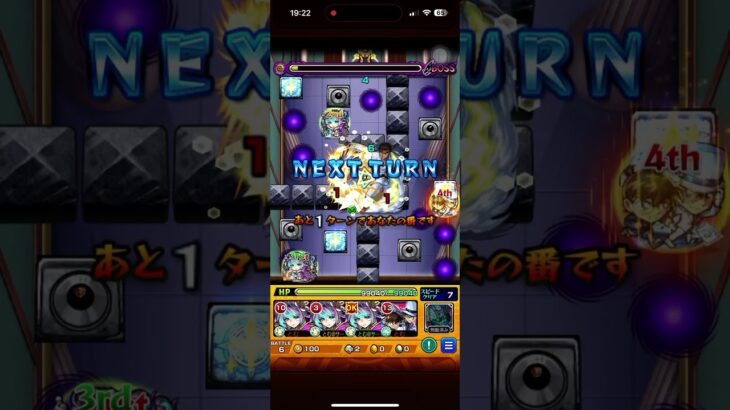 【モンスト】京極真【超究極】の攻略と適正キャラ｜蹴撃の貴公子