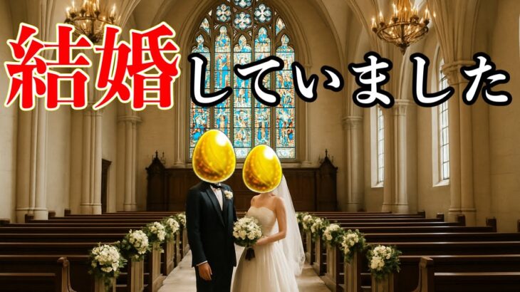 結婚していました【モンストブライダル５】のガチャがとんでもない事になった【まつぬん。】