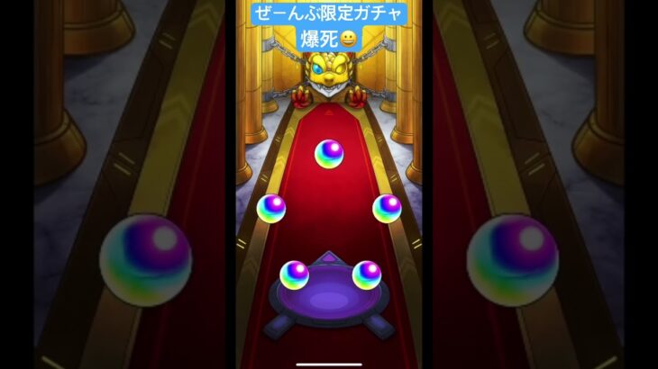 【モンスト】ぜーんぶ限定ガチャ大爆死 #モンスト