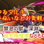 【モンスト】雑談いろいろお手伝いマルチ！【参加型】
