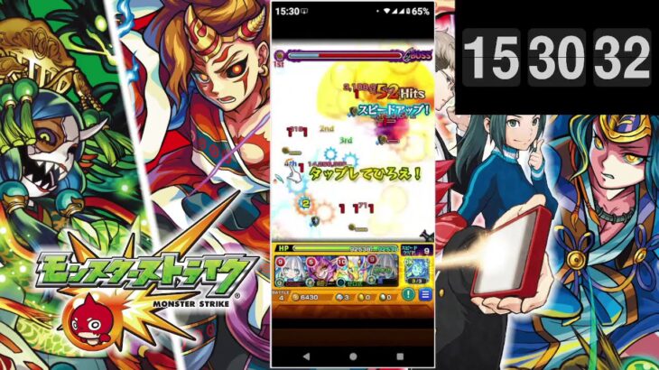 【モンスト】野良マルチで周回中