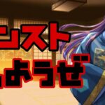 【🔴モンスト】『マルチ参加型　雑談配信』