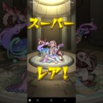 モンスト×薬屋のひとりごと  ガチャラストラン 引いてみた#モンスト