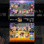 ジョン万次郎でワンパン記録のばし！#モンスト #モンスターストライク #ワンパン #ショート