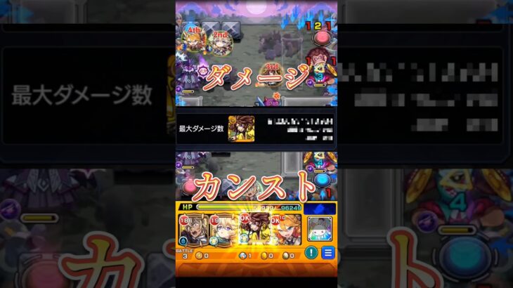 ジョン万次郎でワンパン記録のばし！#モンスト #モンスターストライク #ワンパン #ショート