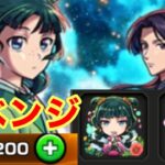 【モンスト】【ガチャ】リベンジガチャだ！！【薬屋のひとりごとコラボ】