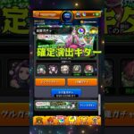 【薬屋のひとりごと】確定演出が嬉しい【モンスト】#モンスト #薬屋のひとりごと #確定演出 #ガチャ