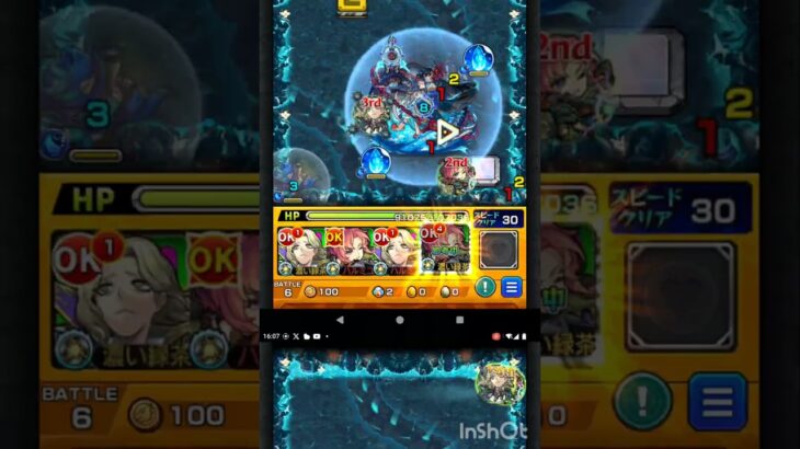 #モンスト #禁忌深淵水#攻略