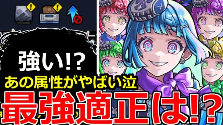 【モンスト】「 超究極・彩 シェオル」《ギミック判明》※あの属性が不安すぎる泣 適正狭くないか!?最強適正はこいつら!!超究極適正予想!!【薬屋のひとりごとコラボ】