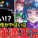【モンスト】「 超究極・彩 シェオル」《ギミック判明》※あの属性が不安すぎる泣 適正狭くないか!?最強適正はこいつら!!超究極適正予想!!【薬屋のひとりごとコラボ】
