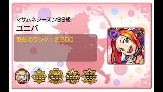 【モンスト】まったり禁忌　ノマクエほか【禁忌深淵　経験値貯蓄】