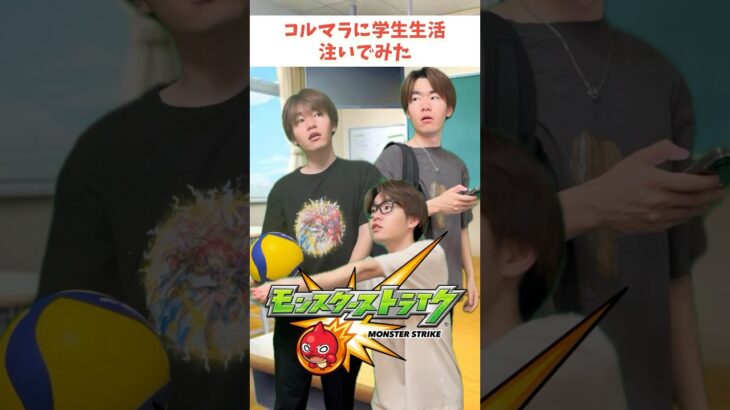 【モンスト】コルマラしか勝たんっ！ #ゼロアビ #モンスト #コントチャンネル