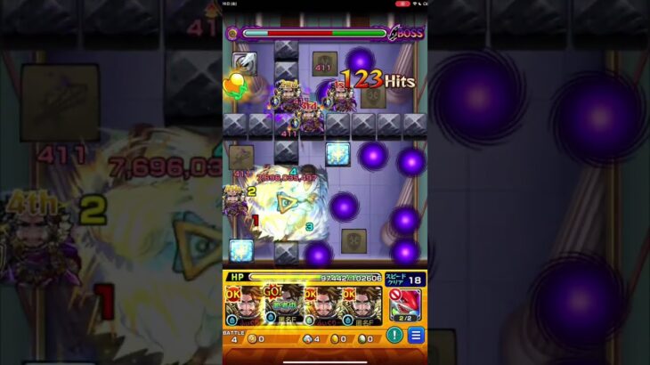 【ヌアザくんで】京極真【モンスト】