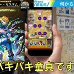 【モンスト】　モンスト公式からあの有名なミームネタが？　何かの伏線か？