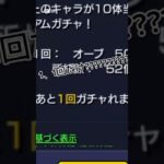 【モンスト】 これ‥‥確定です！！#モンストガチャ #モンスト #薬屋のひとりごと