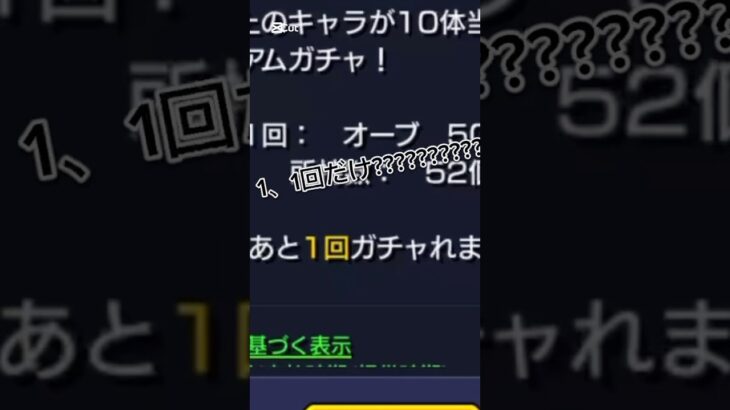 【モンスト】 これ‥‥確定です！！#モンストガチャ #モンスト #薬屋のひとりごと