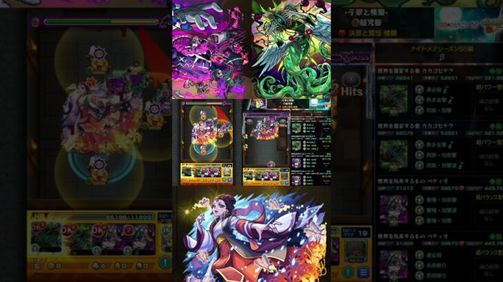 【モンスト】回復守護獣のみで無課金ミッション編成