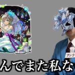 祝宴！モンストブライダル５の被害者【三途α】