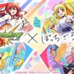ぼっち・ざ・ろっく!ガチャ[モンスト]