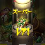 【モンスト】今月の未開報酬ガチャ弾いてみた！ #モンスト